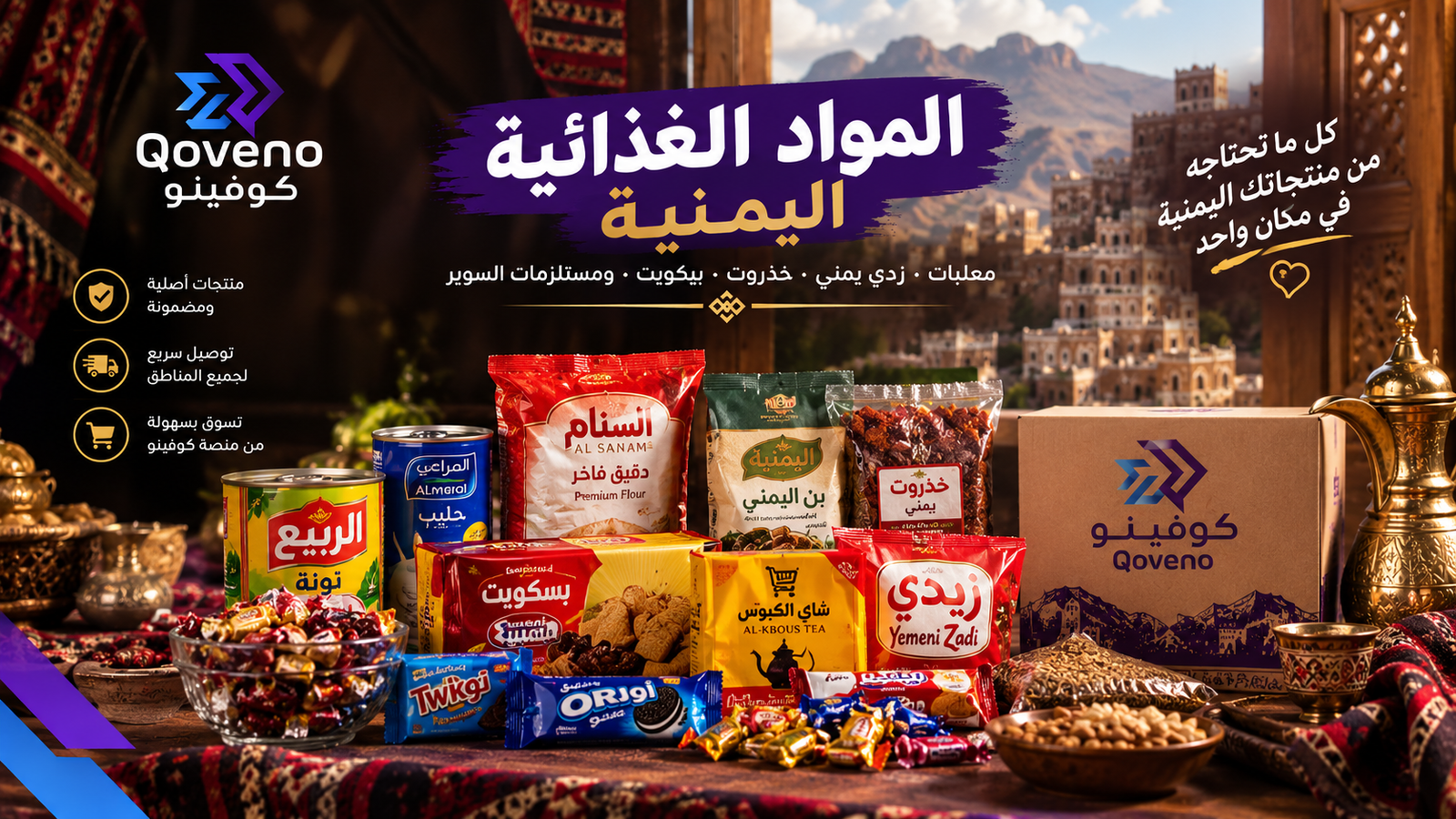 المواد الغذائية