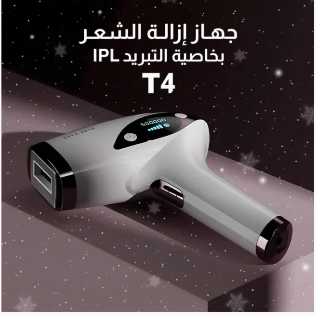 جهاز إزالة الشعر بالليزر T4 بضغط الثلج من ميليسيا زهري